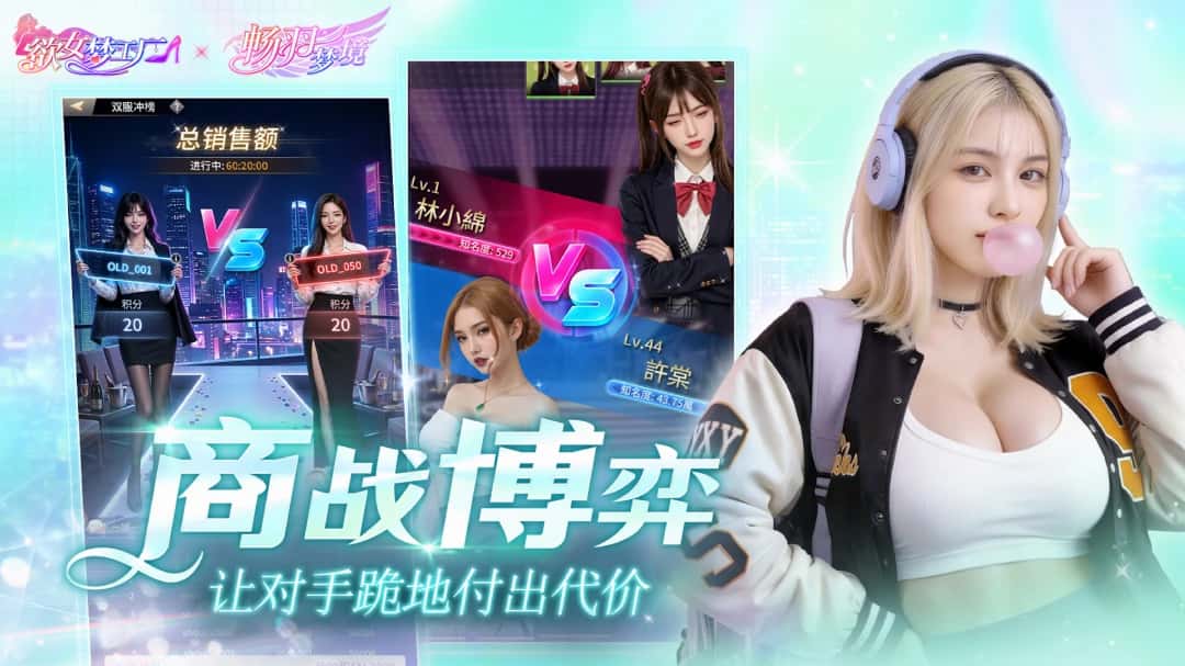 游戏截图1